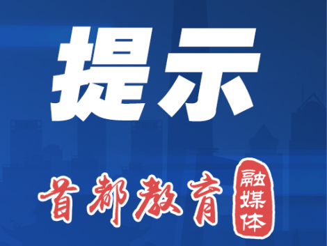国内最大的证券公司 已开始申请！房山区开展第二学期义务教育转学工作